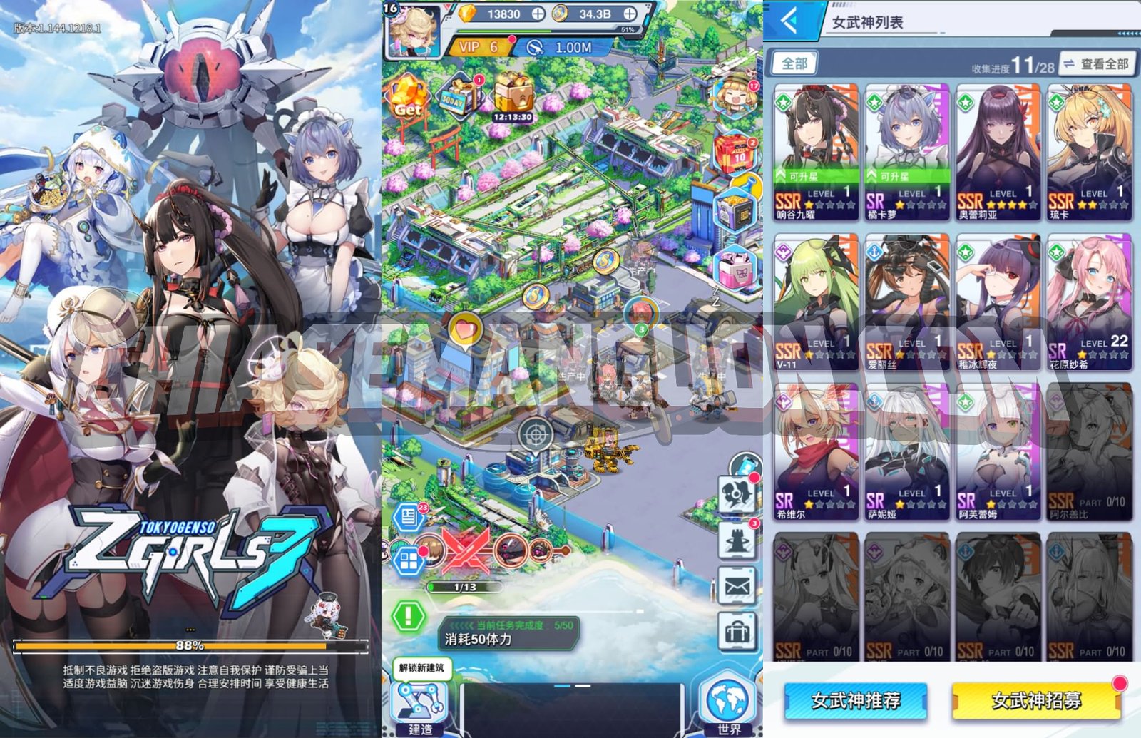 [FULL SOURCE] ZGIRL3